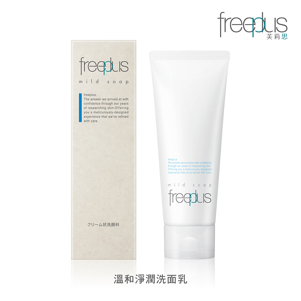 freeplus 芙莉思 溫和淨潤皂霜 洗面乳 (官方直營) 蝦皮直送
