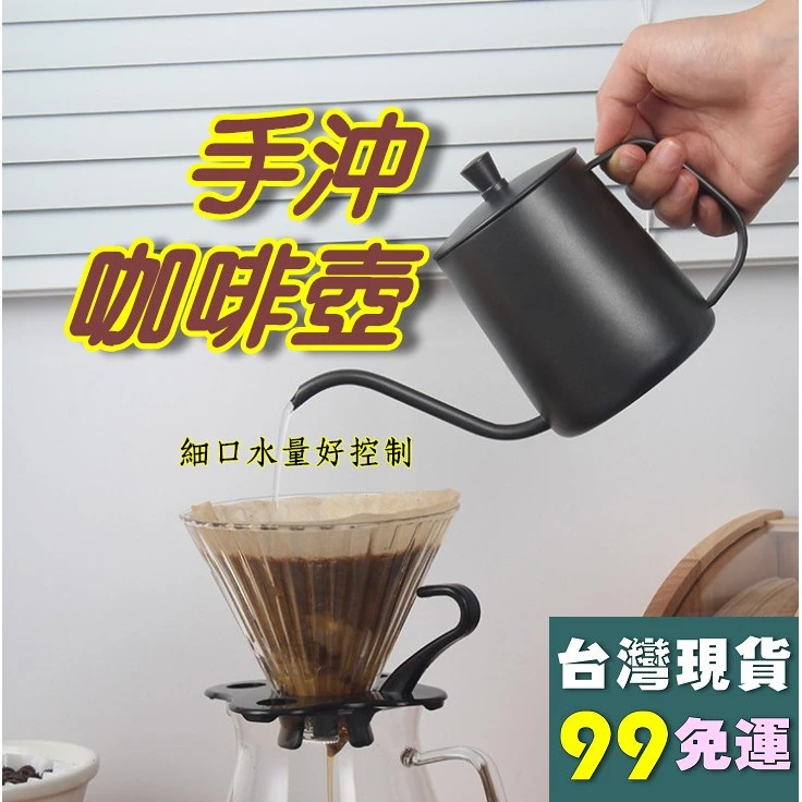 天使網購 304 細口壺