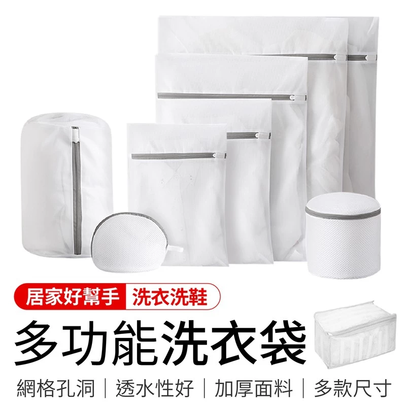 多功能雙層洗衣袋