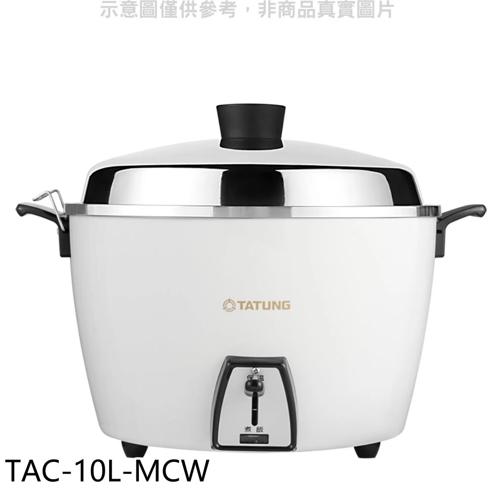 【蝦皮直營】大同 10人份蘋果白電鍋 TAC-10L-MCW 廠商直送
