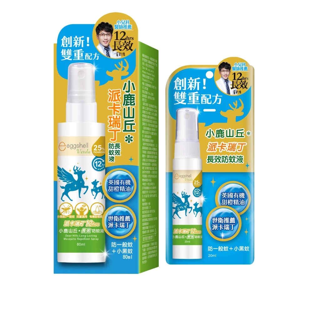 小鹿山丘 12H長效防蚊液 25%派卡瑞丁