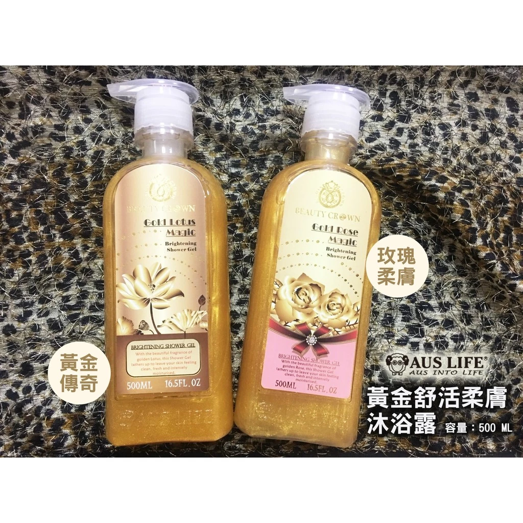 澳洲 黃金金箔沐浴精【Beauty Crown】黃金舒活柔膚浴露500ml 沐浴乳► 24K 新陳代謝 潤澤 清爽