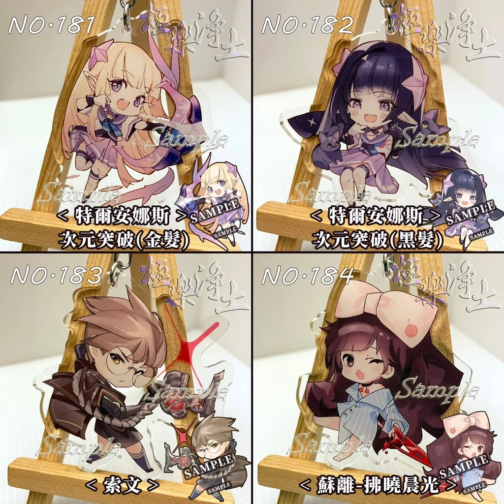 極樂淨土 傳說對決 第十彈 同人雙面壓克力吊飾