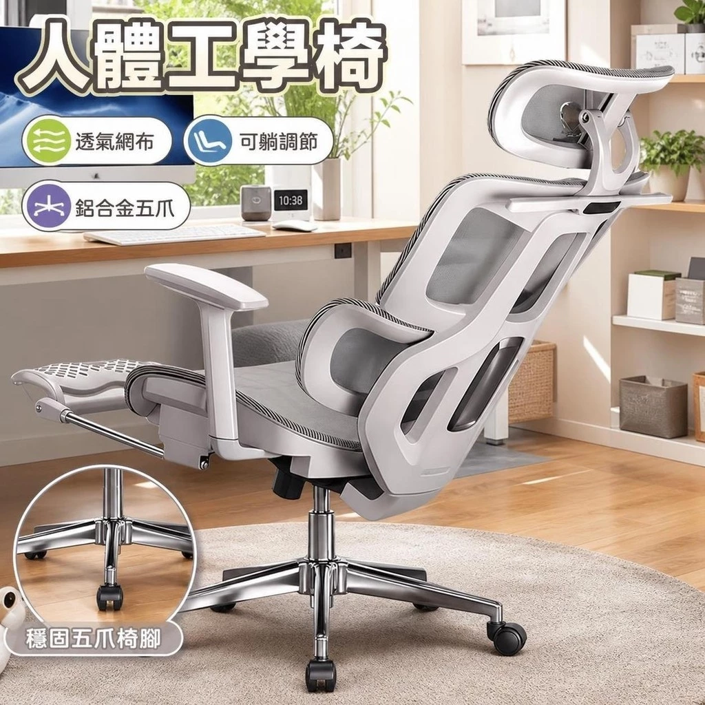 舒適久坐 龍紋特網鋁合金五爪椅