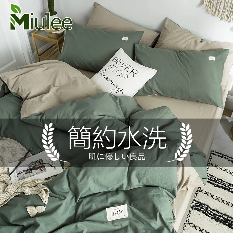 Miulee親膚水洗棉床包四件組 日式簡約…