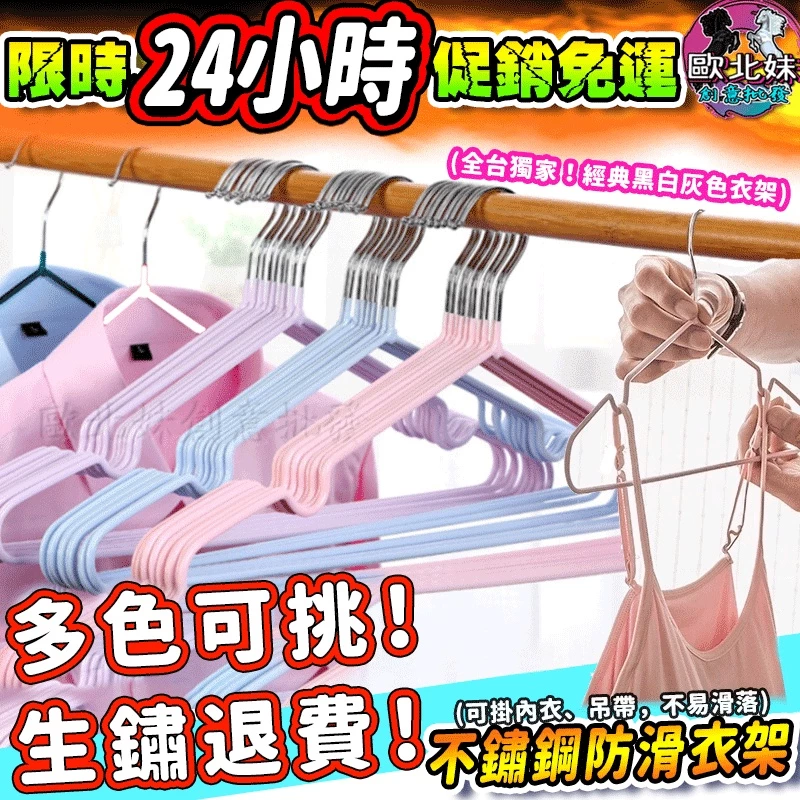 加粗加厚防滑浸塑衣架