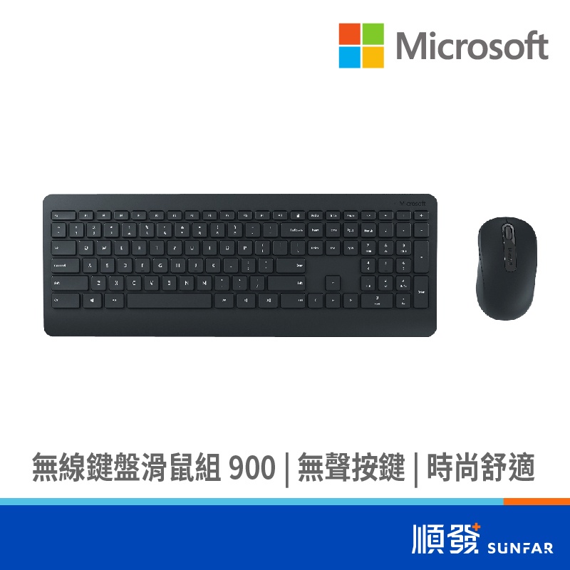 2.Microsoft 微軟 900 無線 鍵鼠組 USB 黑色
