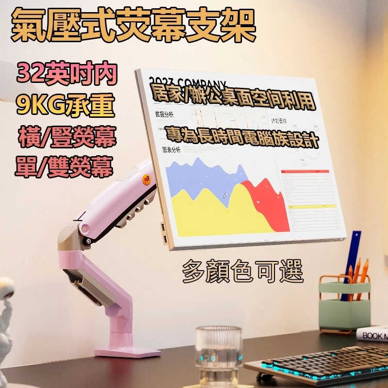 鋁合金氣壓式單螢幕支架 17-30吋