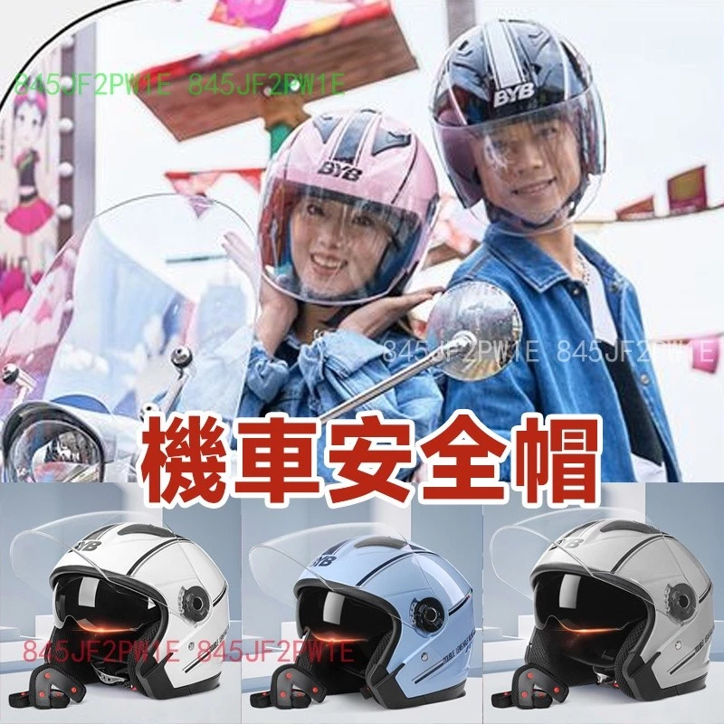 防霧雙鏡加厚安全帽