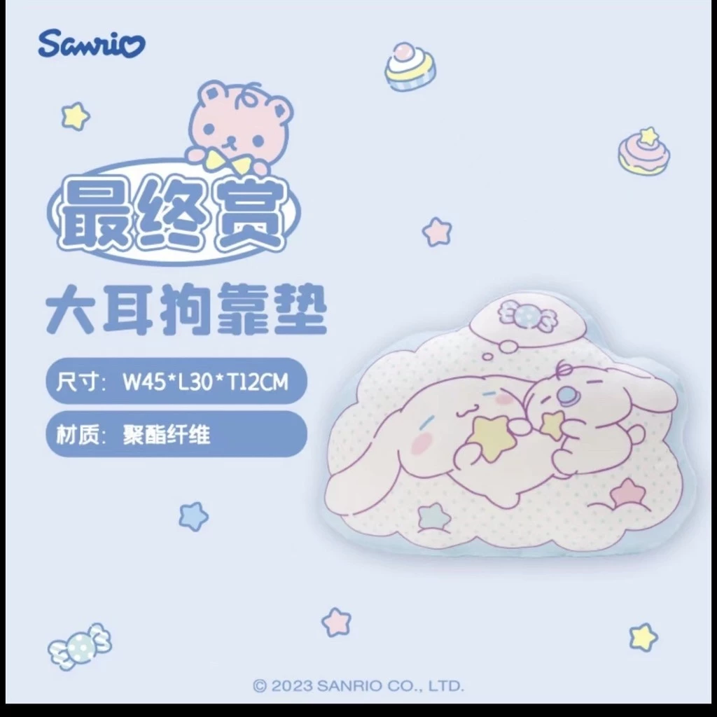 大耳狗一番賞玉桂狗的暑假甜甜好夢 免運