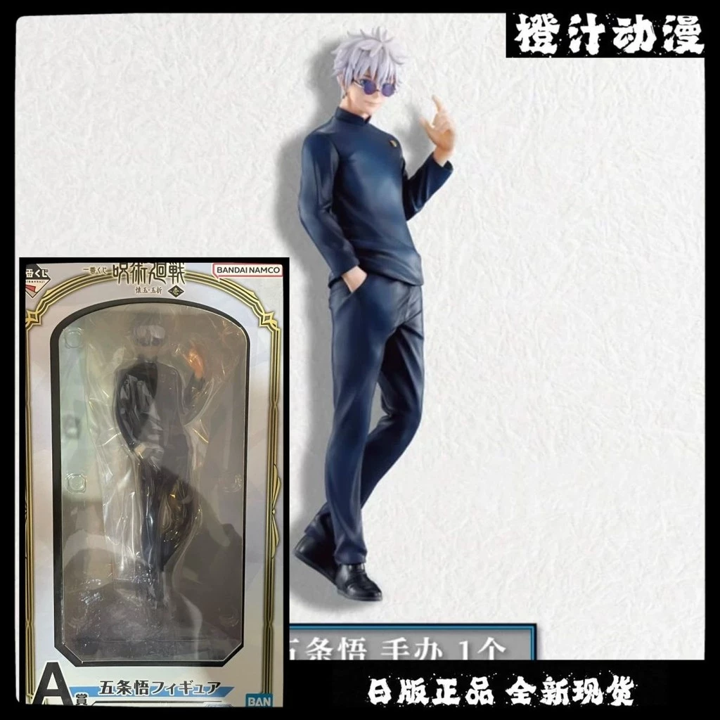 【❤臺灣 齣貨❤免運】日版 正版 全新 萬代 一番賞 咒術迴戰 懷玉玉折 壹 A賞 五條悟 景品