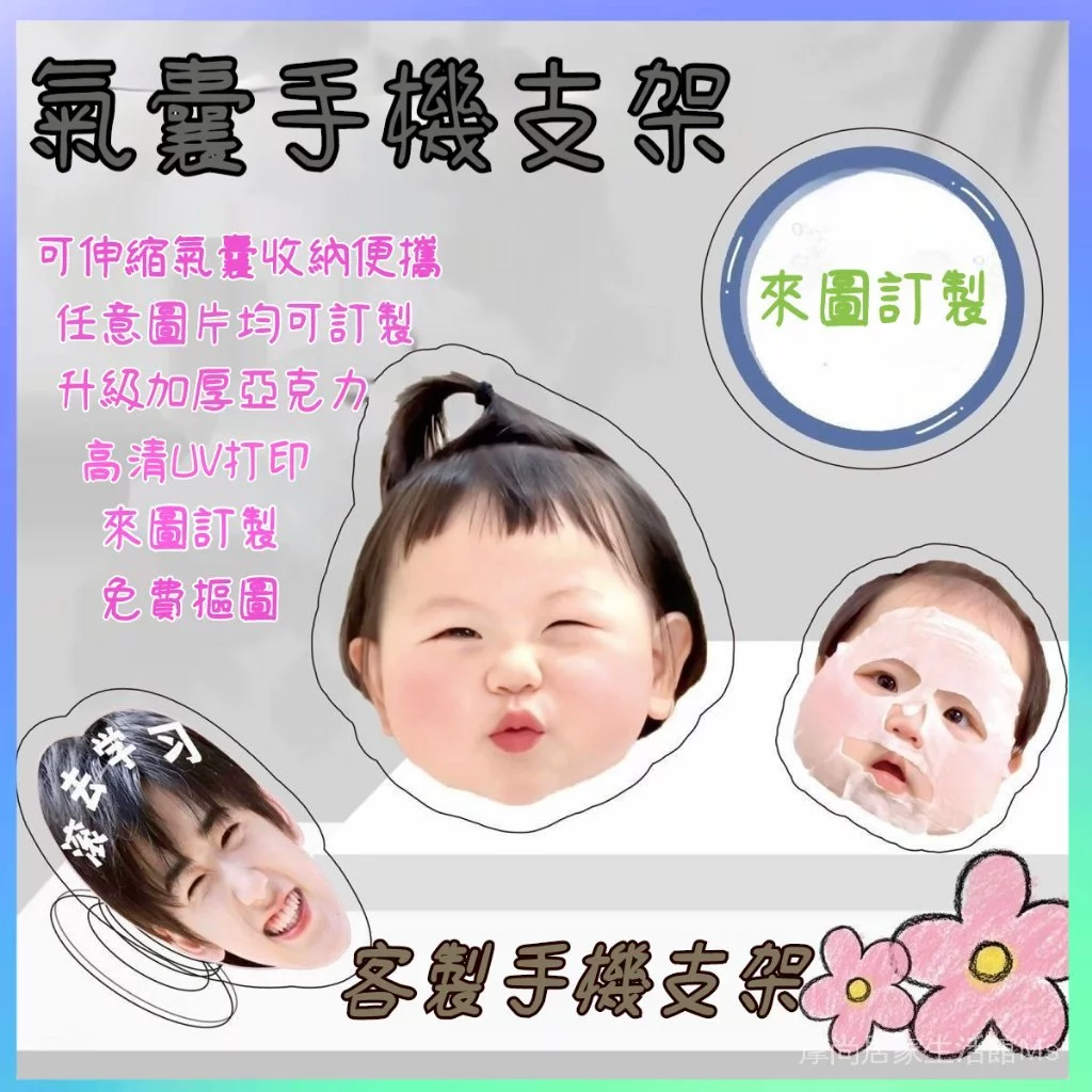 雙面DIY客製氣囊支架