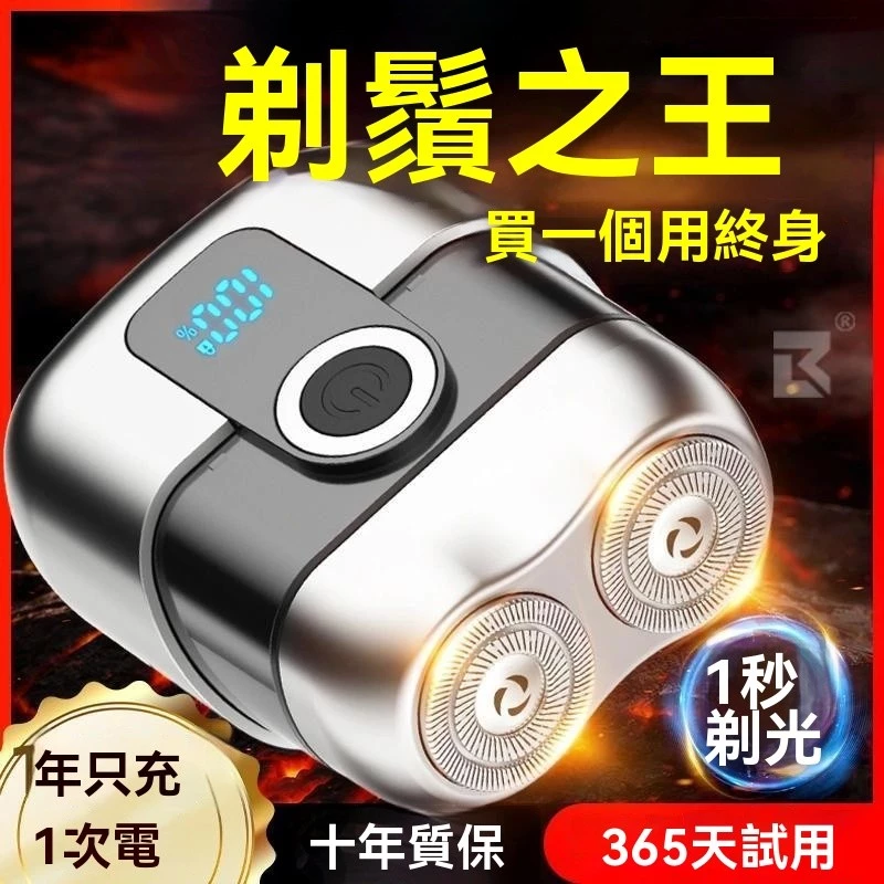 隨身刮鬍 德國進口車載便攜充電式刮鬍刀