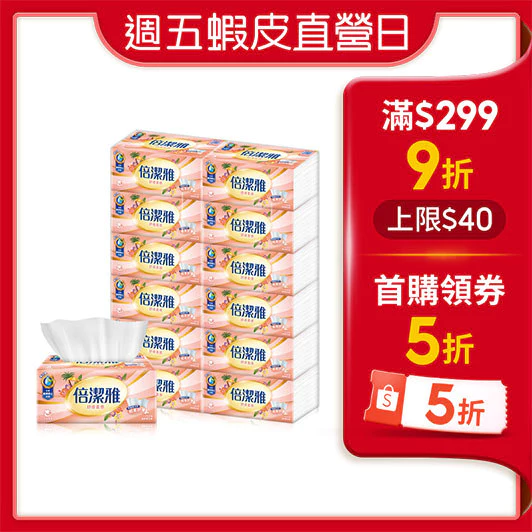 倍潔雅舒膚柔感抽取式衛生紙