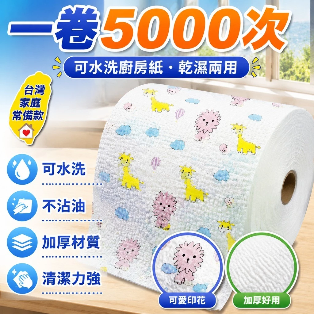 懶人抹佈廚房一次性可水洗幹濕兩用加厚去油清潔紙巾不沾…
