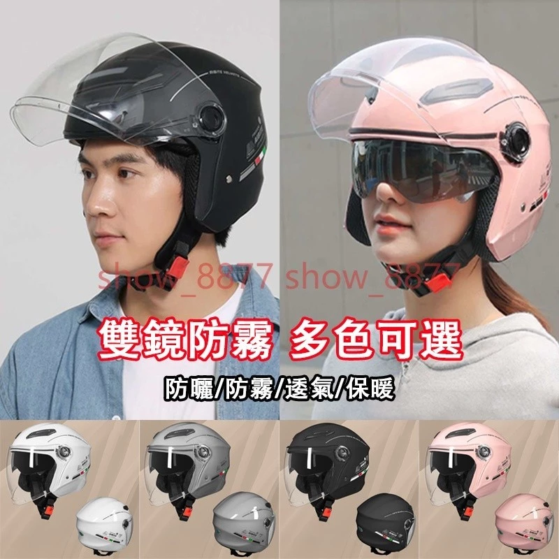 防寒加厚雙鏡安全帽