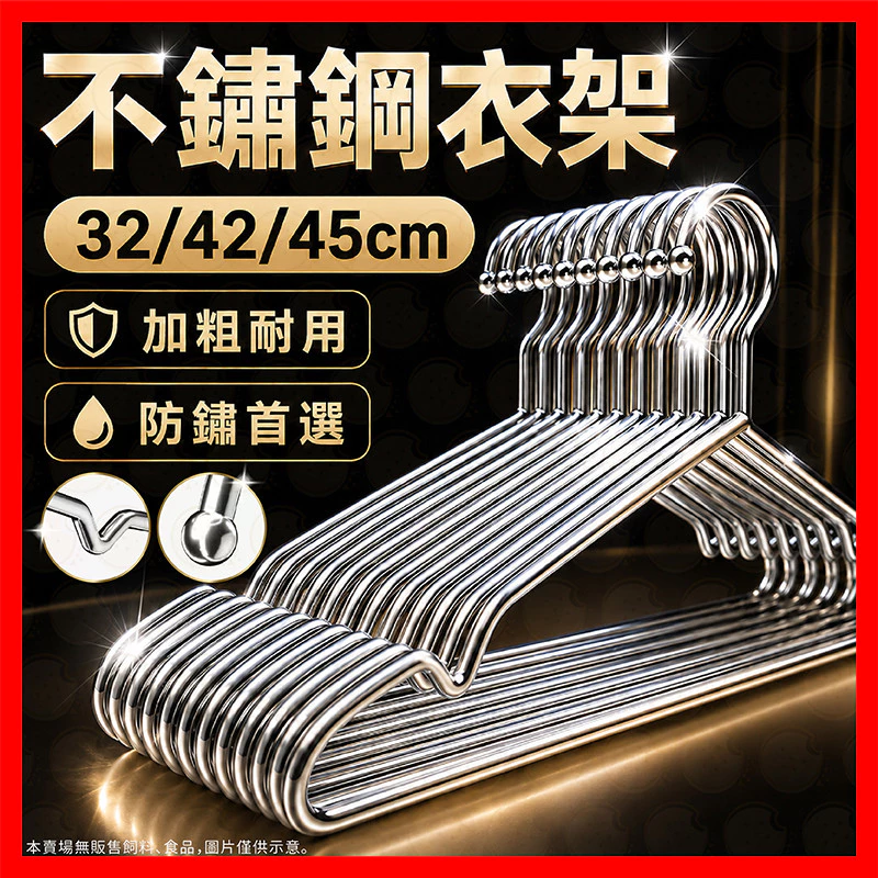 top1加粗實心衣架