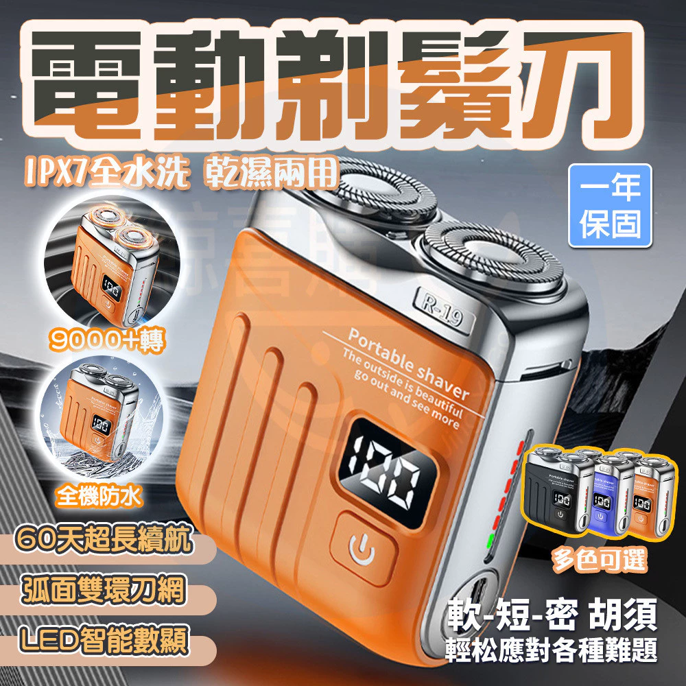 電動剃鬚刀 磁吸迷你便攜電動刮鬍刀