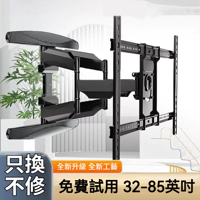 【隔日達丨附發票】電視伸縮壁掛架丨7KG加厚型丨旋臂式電視固定架丨電視機架電視支架銀幕掛架壁架55/65