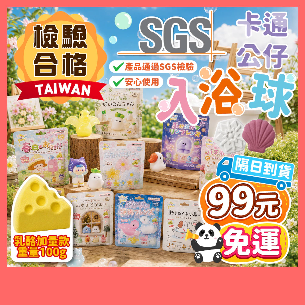 99元免運 | 沐浴球 洗澡球 泡澡球 卡通公仔入浴球 公仔隨機出貨 多款可選 洗澡玩具 沐浴球 泡澡沐浴球 兒童泡澡球