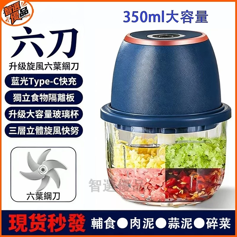 玻璃體6葉刀蒜泥機