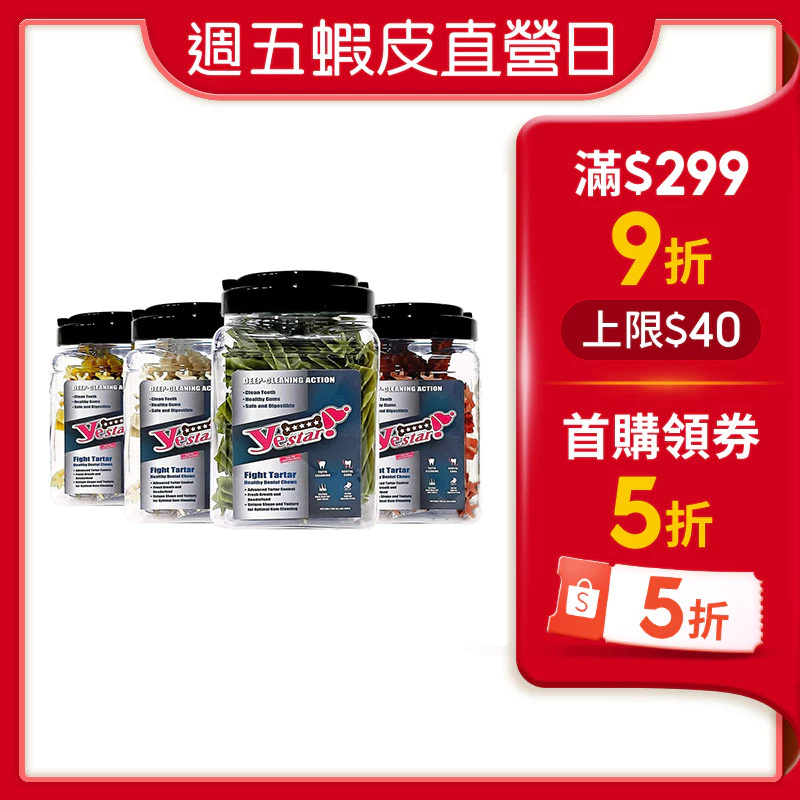 Yestar 星型桶裝潔牙骨 550g