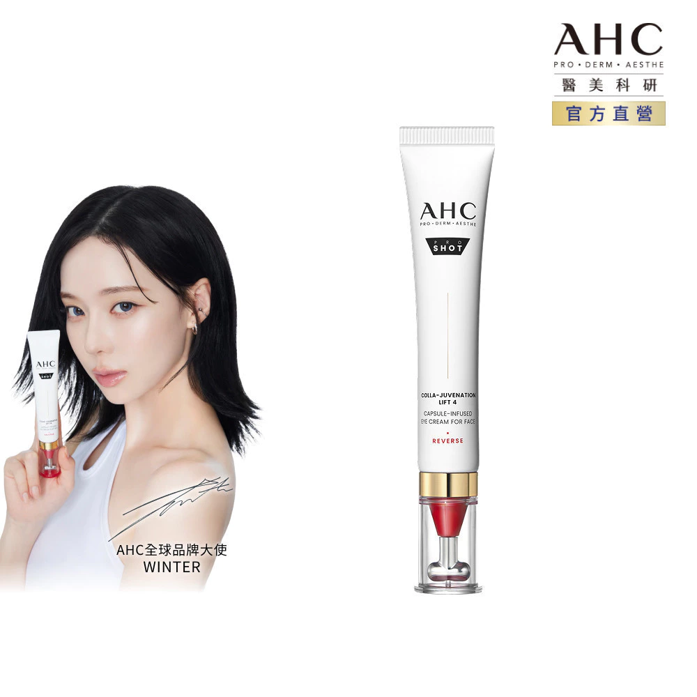 AHC 雙波抗老多肽膠原抗皺眼霜 30ml