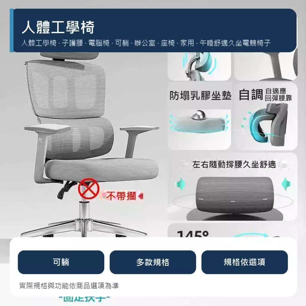 6D扶手自適應腰靠椅