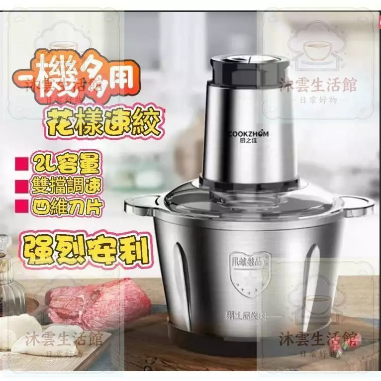 大容量不鏽鋼內膽料理機