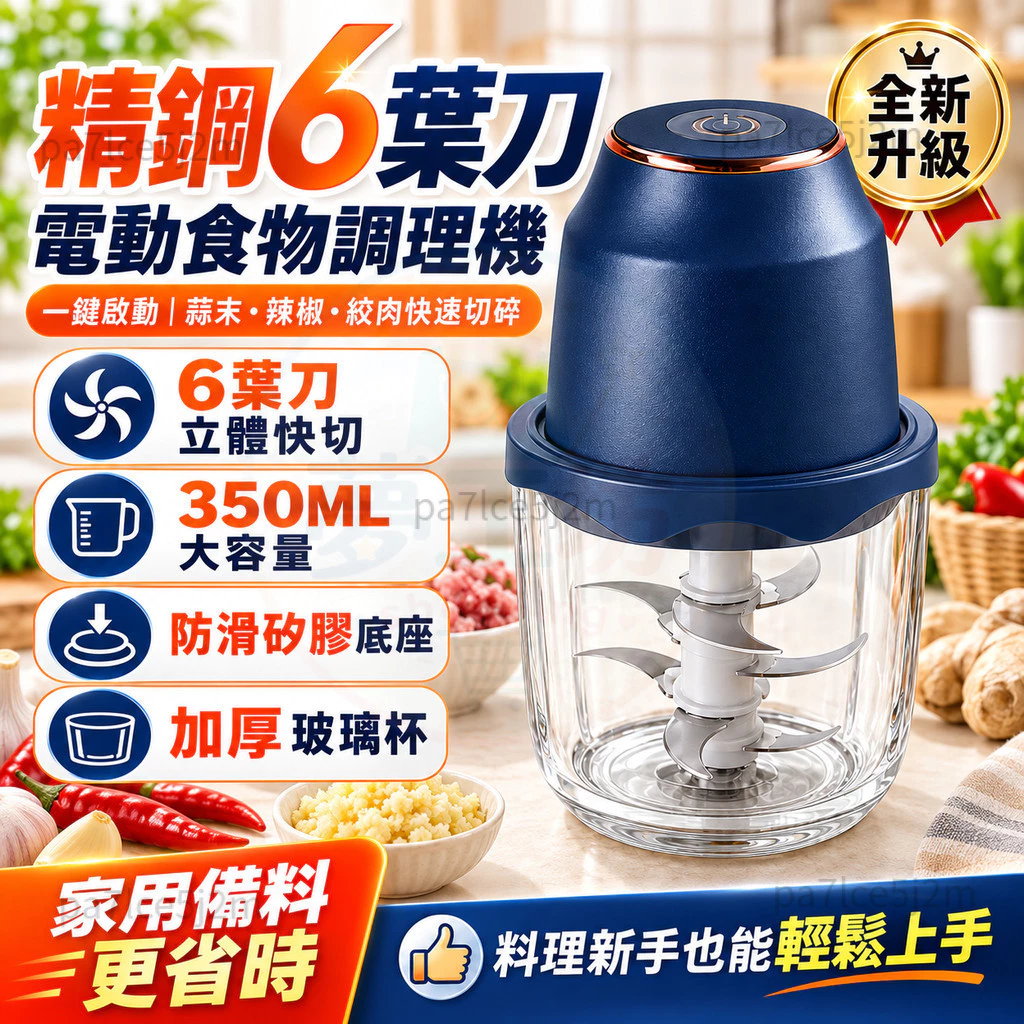 無線電動打蒜器