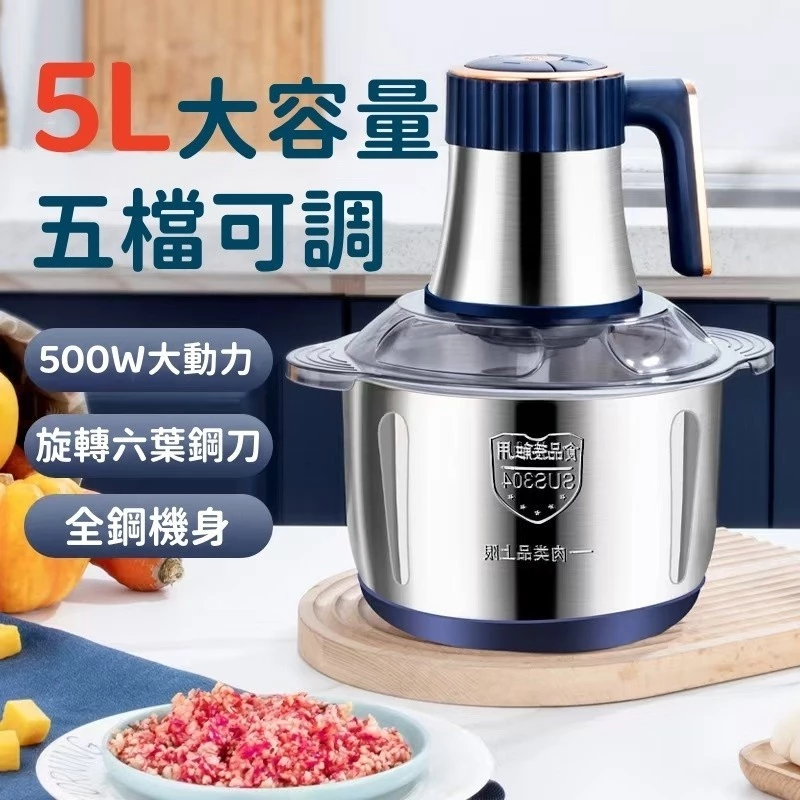 巨邦 5L 電動絞肉機