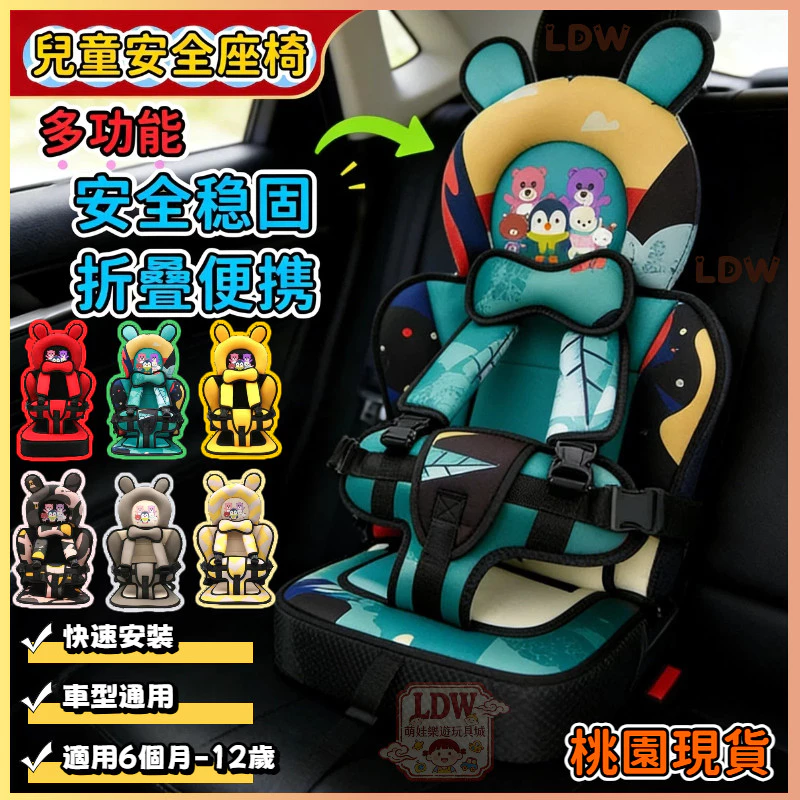 LDW 0-12歲便攜式輔助坐墊