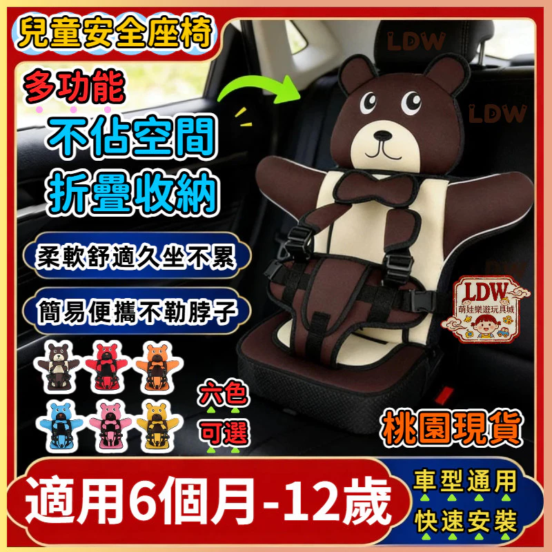 LDW 0-12歲便攜式增高坐墊