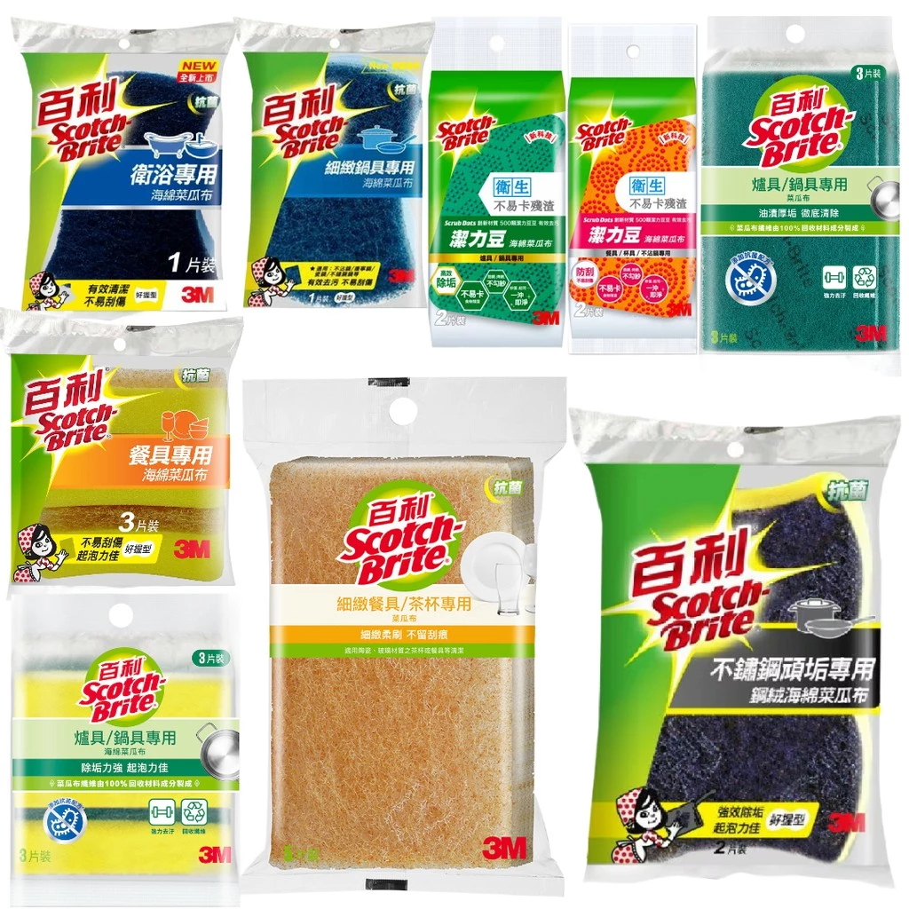 3M百利 海綿菜瓜布/潔力豆/細緻餐具/爐具專用…