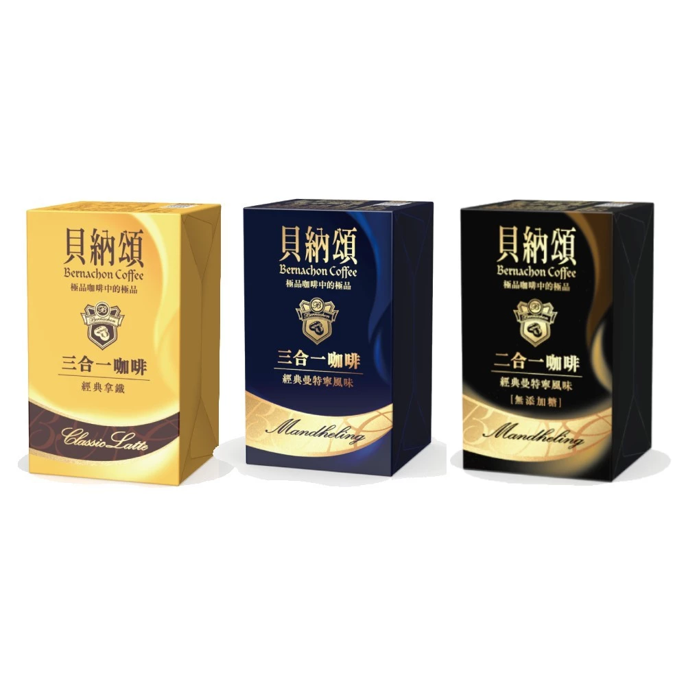 【蝦皮直營】貝納頌 三合一/二合一 經典咖啡系列 10包/盒 曼特寧/拿鐵/無糖曼特寧 咖啡 即溶咖啡 