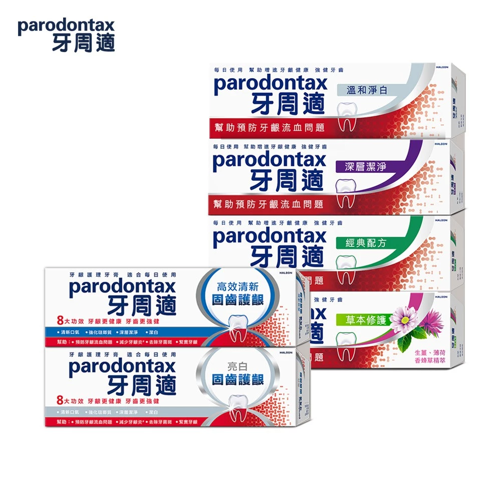 【蝦皮直營】牙周適 牙齦護理/固齒護齦牙膏 1入/3入組 草本修護 深層潔淨