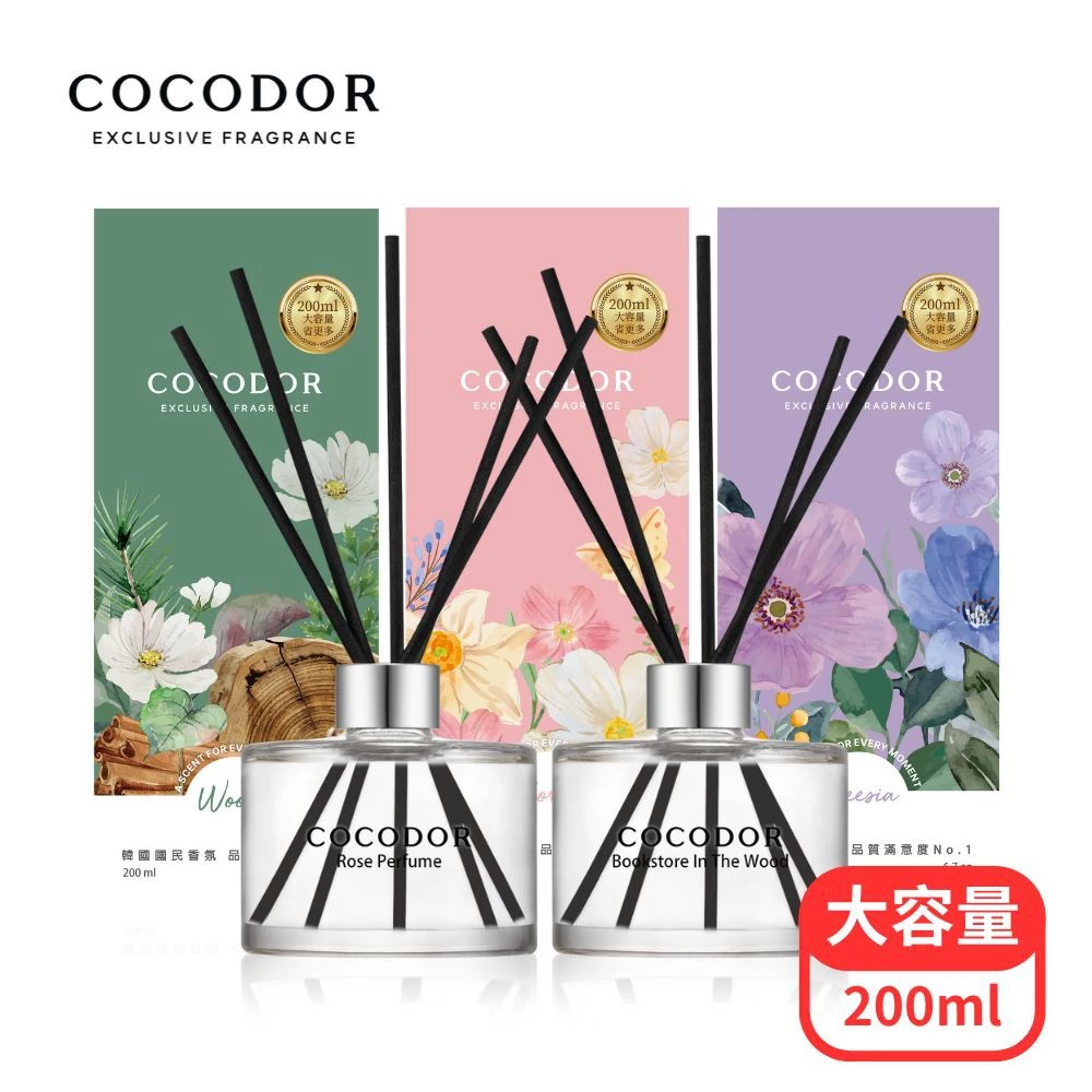 【蝦皮直營】COCODOR 經典擴香瓶200ml 多款香味選擇 大容量擴香 室內擴香 居家香氛