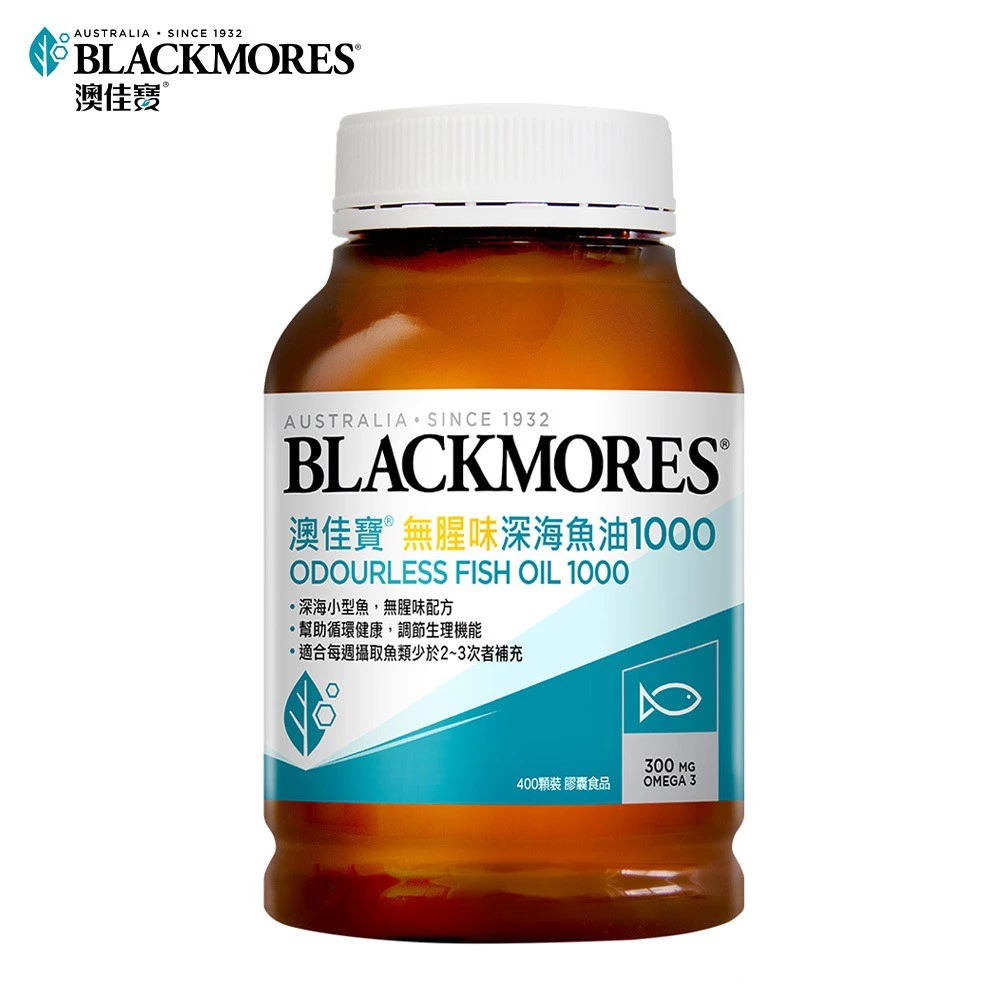 澳佳寶Blackmores 無腥味深海魚油1000 400顆