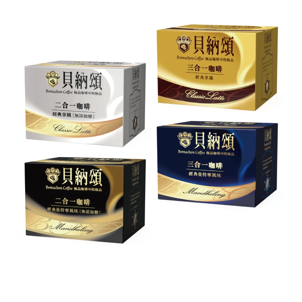 貝納頌 經典咖啡系列 25入/盒 三合一/二合一/曼特寧/拿鐵 咖啡 咖啡粉