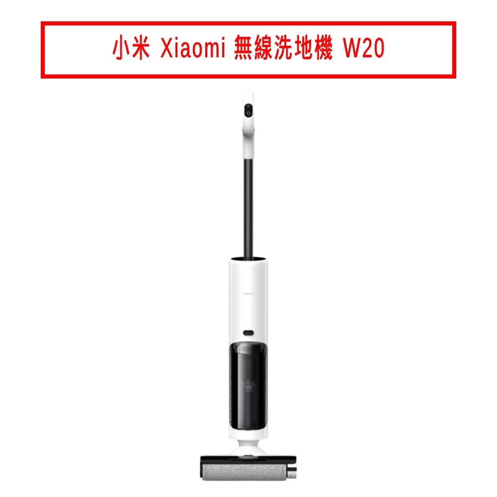 小米 Xiaomi 無線洗地機 W20