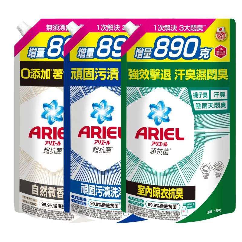 ARIEL抗菌洗衣精1690g補充包1入(抗菌去漬…