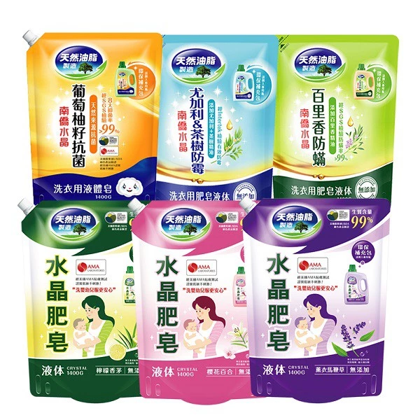 【蝦皮直營】南僑水晶 洗衣液體皂1400g補充包 洗衣精 馨香系列 水晶肥皂液體