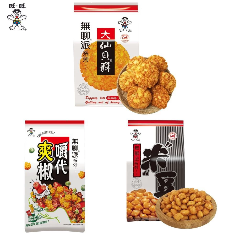 旺旺米果 無聊派系列 大仙貝酥/大米豆/嚼代爽椒 袋裝 零食 餅乾 大包裝