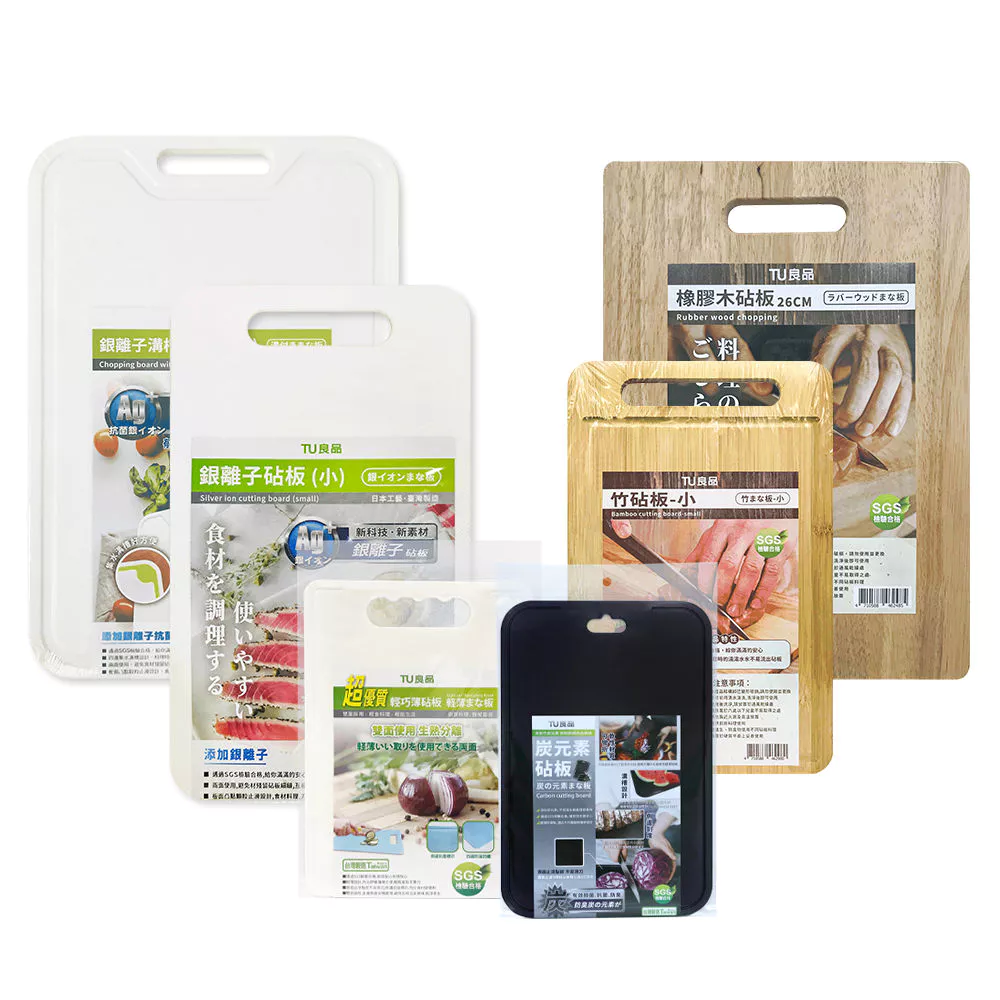 TU良品 薄型砧板