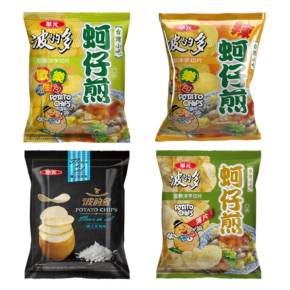 華元 波的多洋芋片 蚵仔煎/蚵仔煎薄片/蚵仔煎辣味/鹽之花 110.5g 台灣小吃
