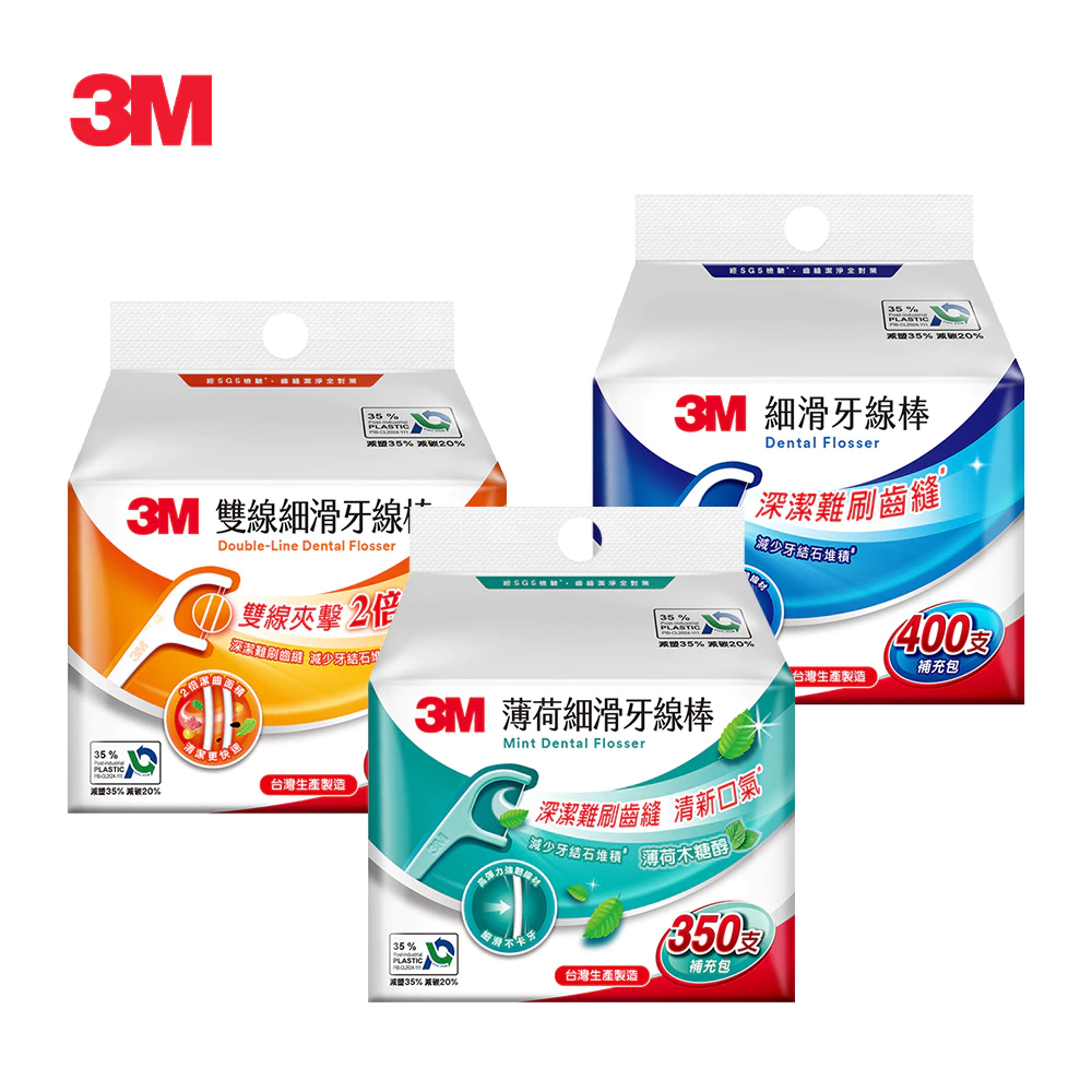 【蝦皮直營】3M 細滑牙線棒-雙線(350支入) /薄荷(350支入) /單線(400支入) 補充包 牙線