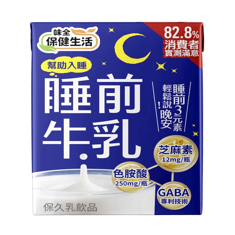 【蝦皮直營】味全 睡前牛乳 200ml 24入/箱 6入/組 牛奶 保久乳