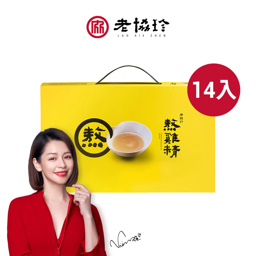 老協珍熬雞精 經典原味／暖薑／紅棗枸杞