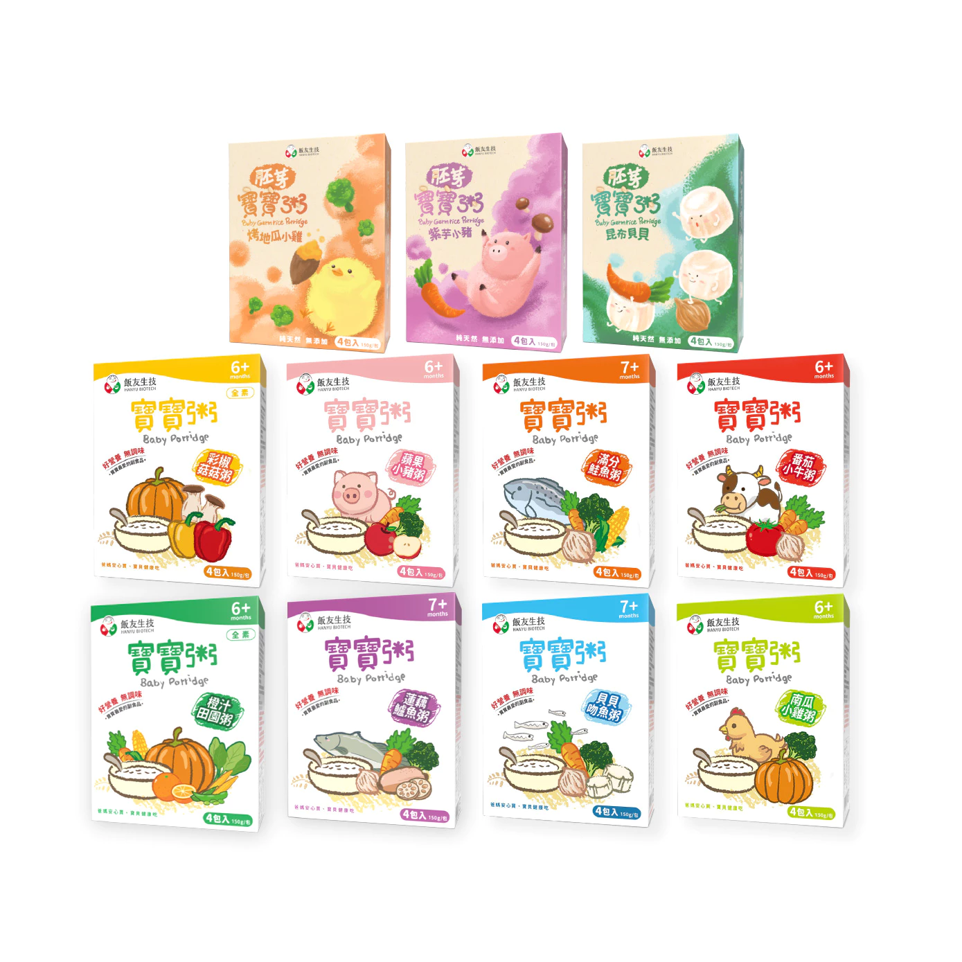 【蝦皮直營】飯友寶寶粥-嚐鮮組/小雞/小牛/小豬/滿分鮭魚/貝貝吻魚/彩椒菇菇/蓮藕鱸魚/橙汁田園