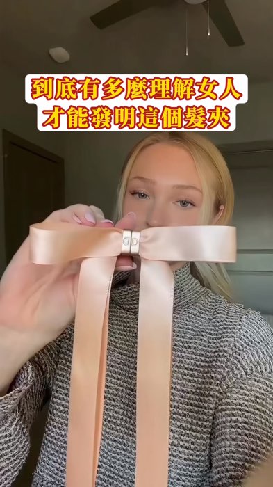 這才是長髮女性需要的髮飾 磁吸髮夾 磁吸蝴蝶結 #磁吸 #磁吸髮飾 #klix #dafni #磁吸蝴蝶結  #磁吸髮夾 #磁吸鯊魚夾